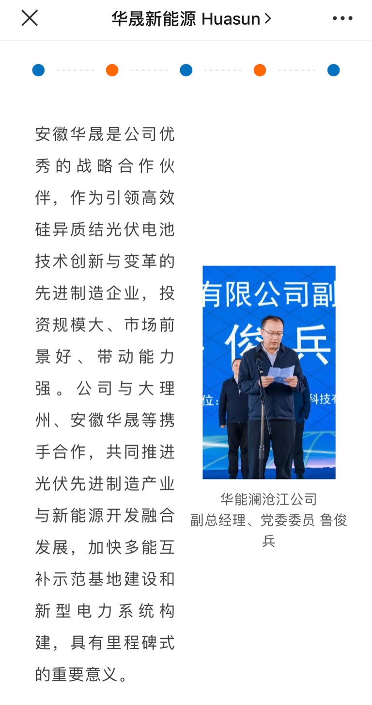 华新能源最新动态,心灵与自然的完美交融