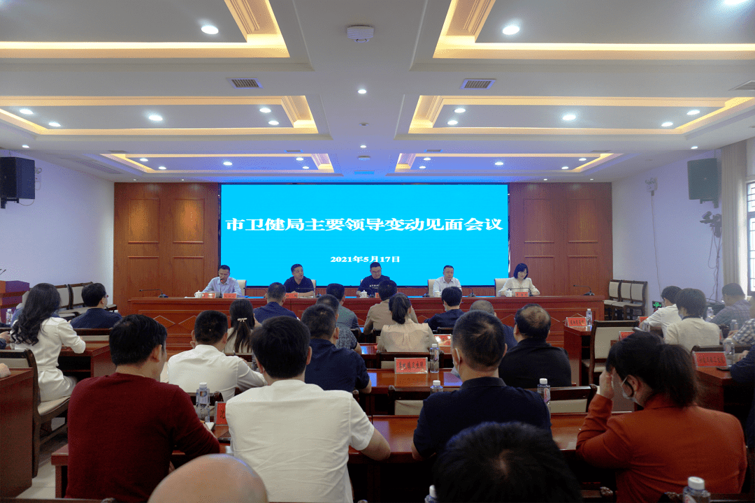 醴陵市新任领导班子引领科技智慧，共绘城市新光彩