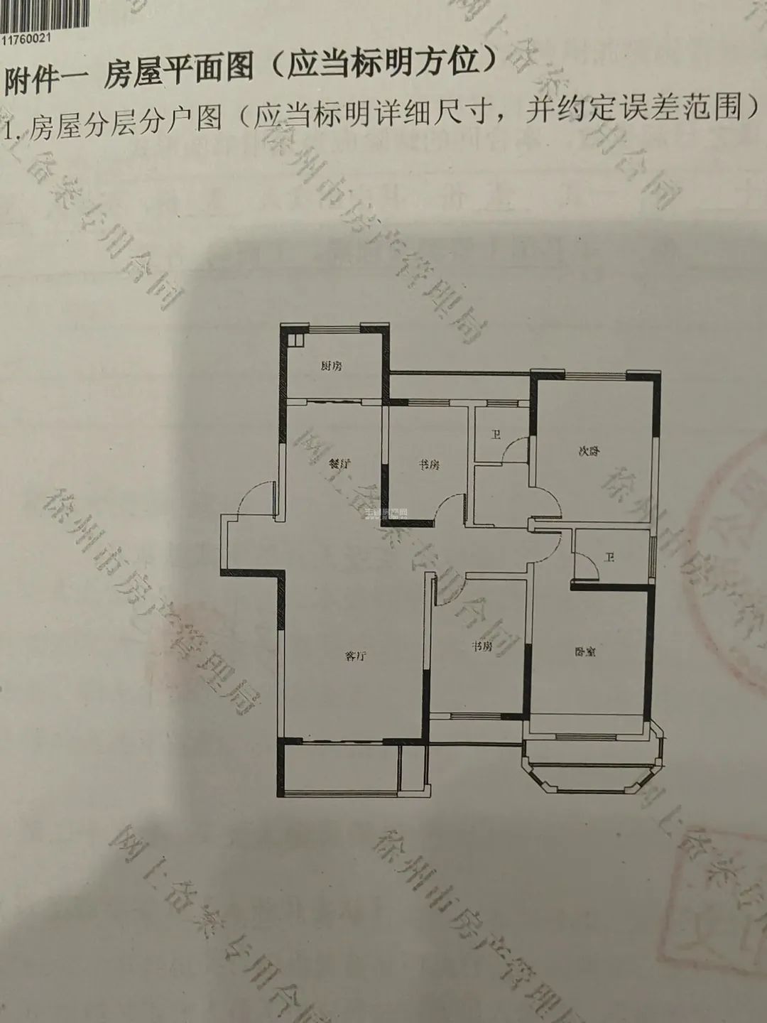 办公用品 第33页