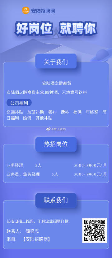 安陆最新货车司机招聘
