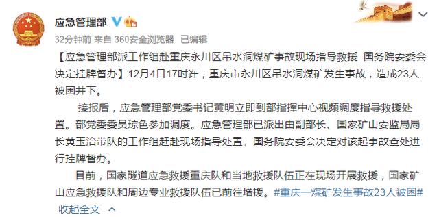永川煤矿爆炸最新消息深度分析与观点阐述，事故进展与影响探讨