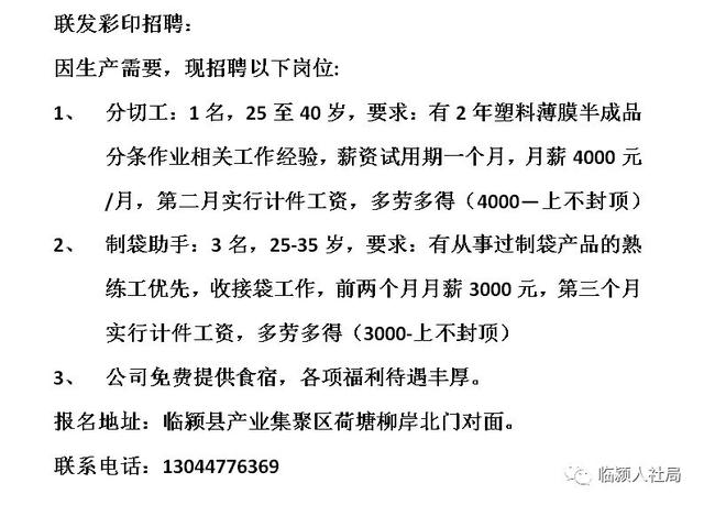 玉祁今日热门招聘，寻找女工新星，共创美好未来！