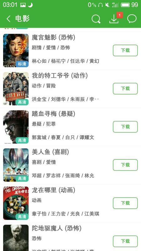 微信公众号最新电影的，开启一场温馨电影之旅