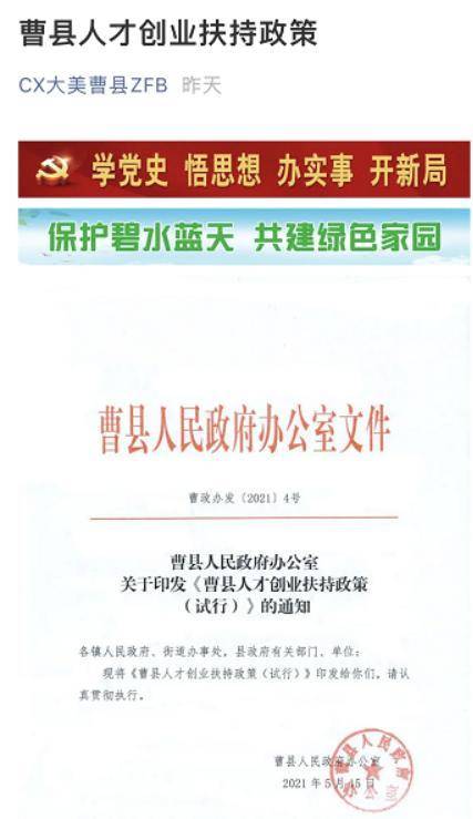 曹县迈向新的城市时代，最新改市动态揭秘