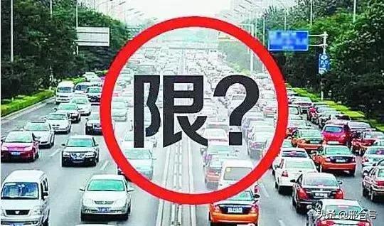 邢台市限行最新通知公告