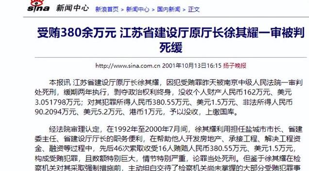 新沂徐召峰案最新进展更新