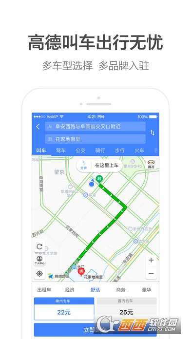 凯立德货车导航最新版，智能导航利器，引领物流新时代