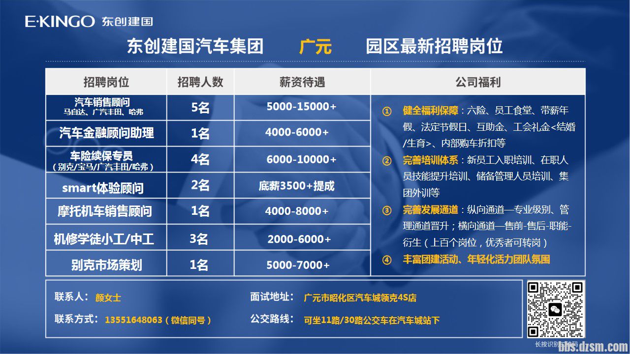 长安郭杜最新招聘信息及获取步骤指南