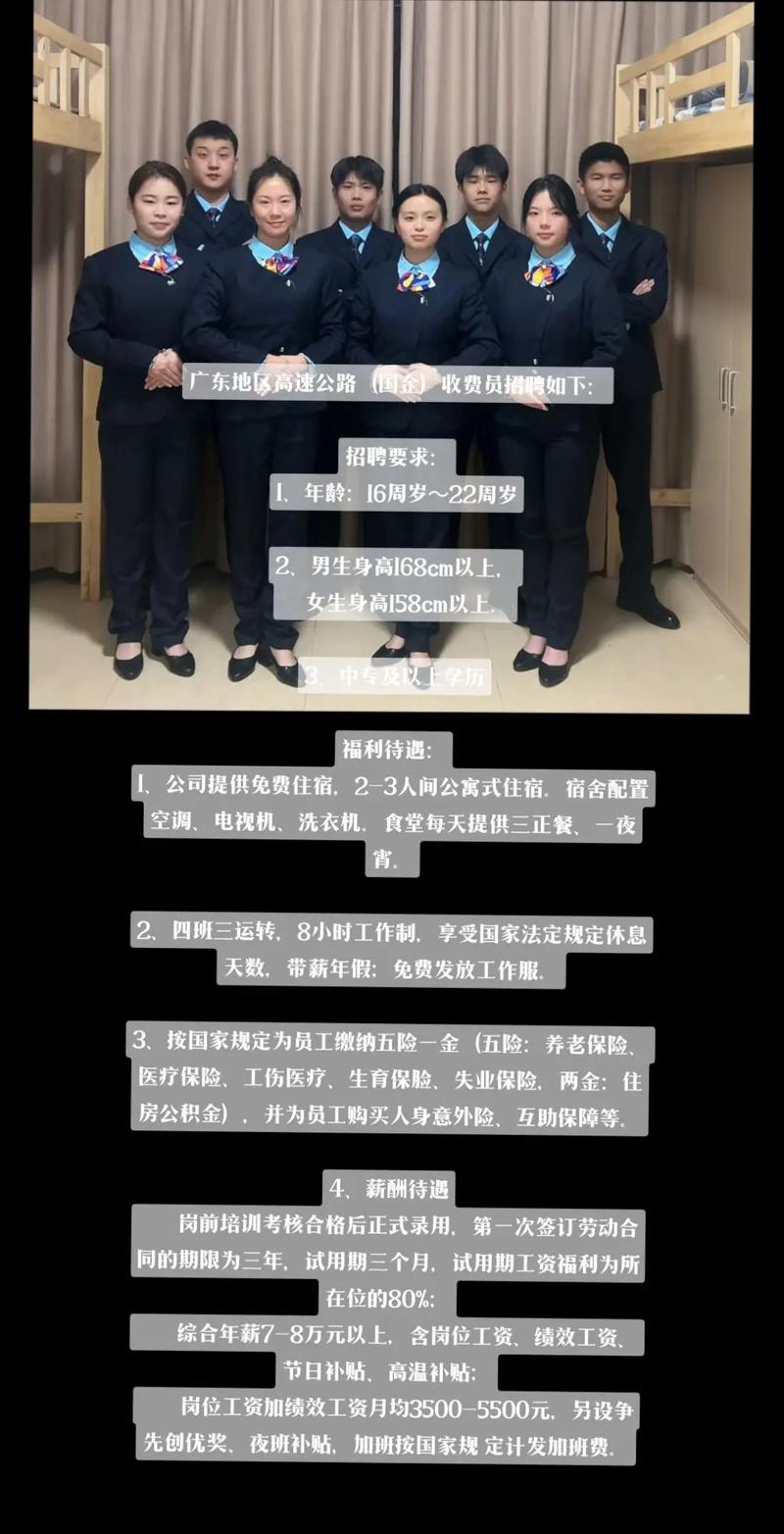 最新岗亭收费员招聘启事