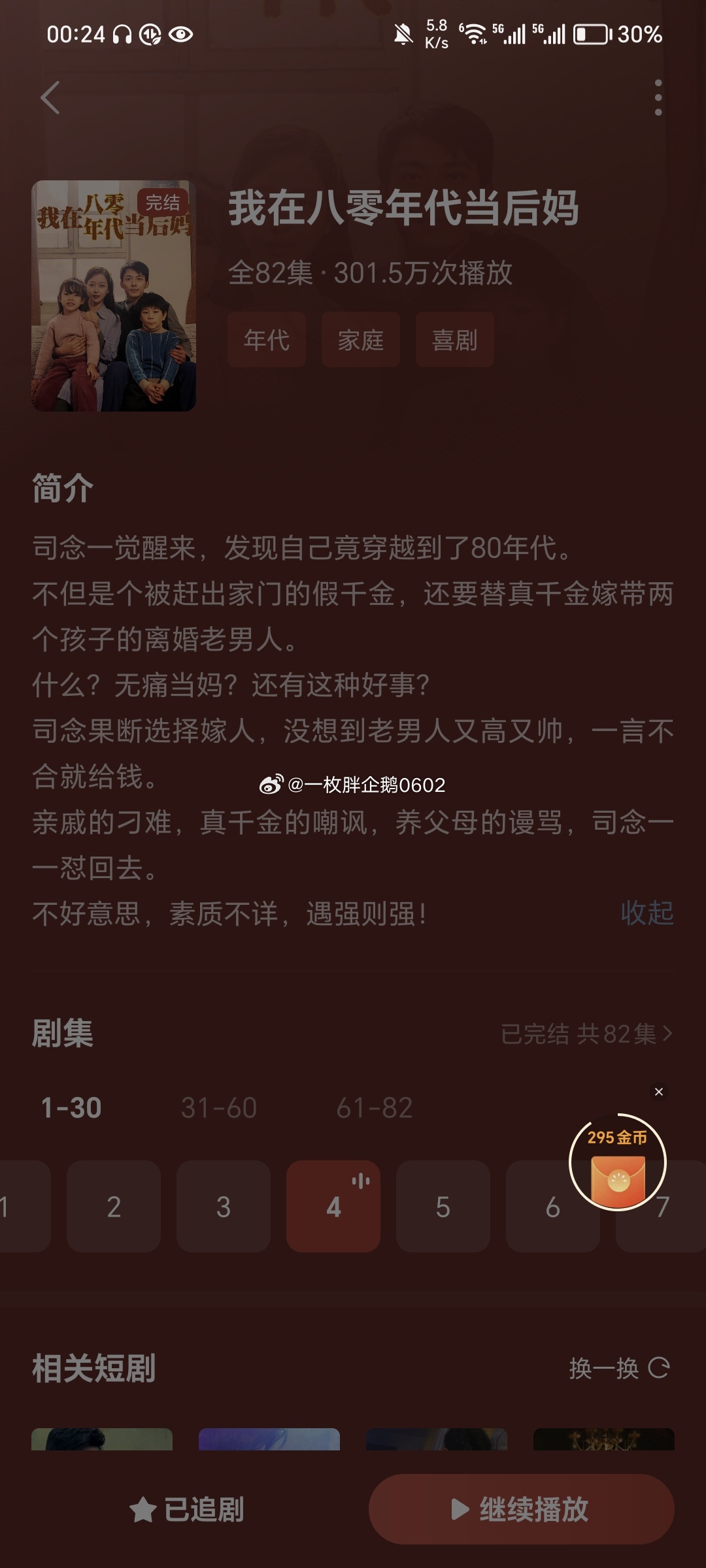 184少爷与后妈的复杂情感纠葛，最新章节探索边缘话题
