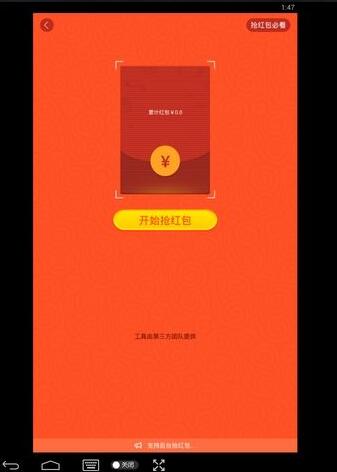 QQ内置抢红包最新版，巷弄深处的红包盛宴与独特小店探秘之旅