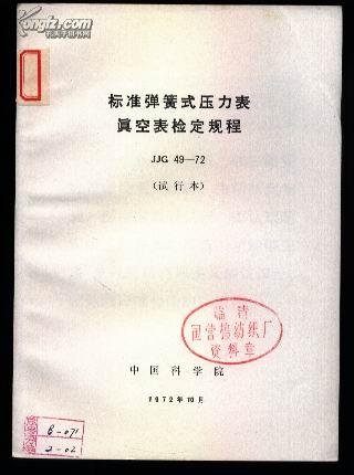路灯设备 第5页
