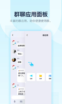 QQ最新版本下载，与时俱进，成就无限可能