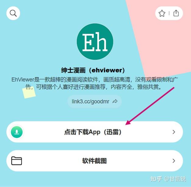 探索最新特色与优势，ehviewer绿色版最新版本介绍