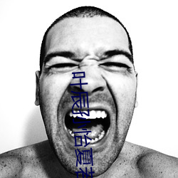 时代背景下的情感纠葛与成长印记，叶辰夏若雪孙怡最新章节揭秘